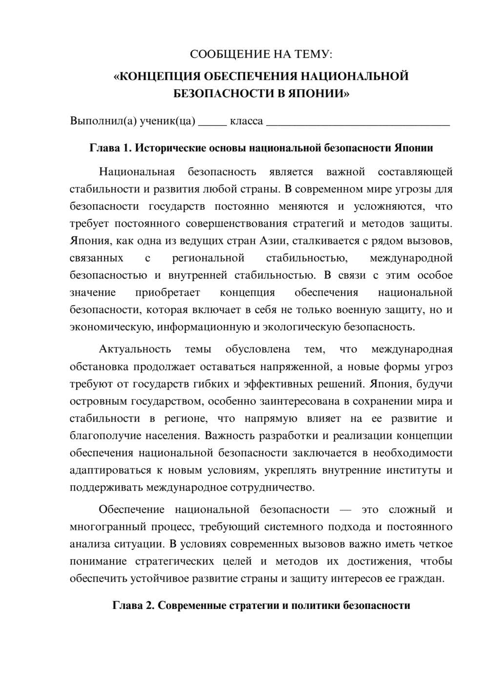 Предпросмотр сообщения 1