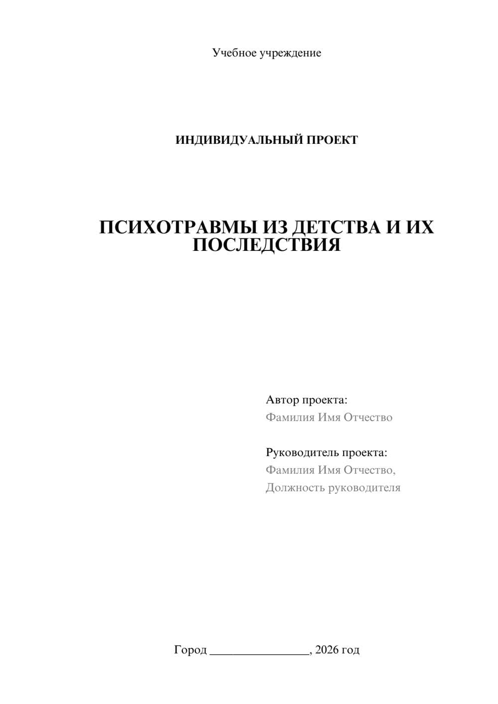 Предпросмотр проекта 1