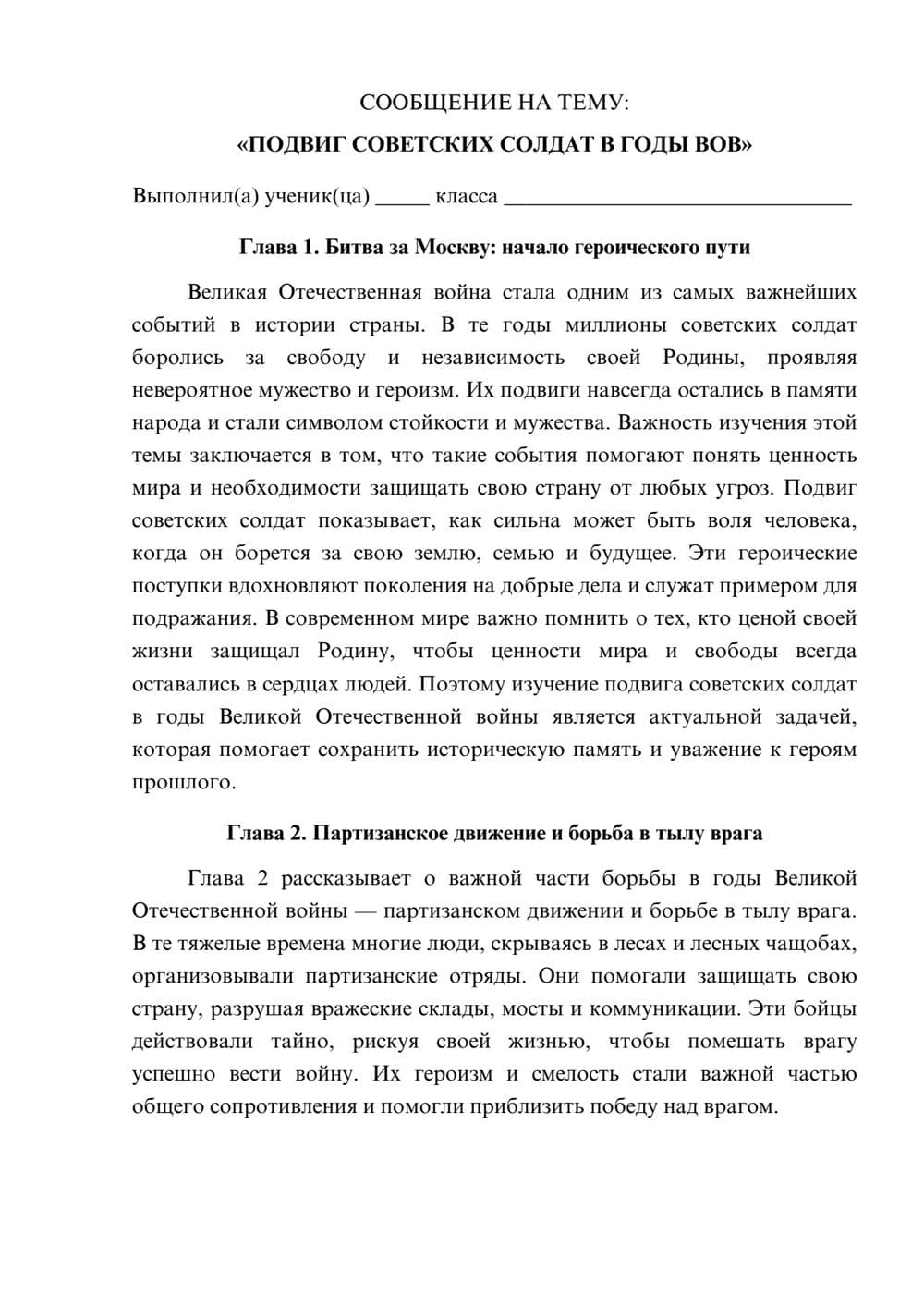 Предпросмотр сообщения 1