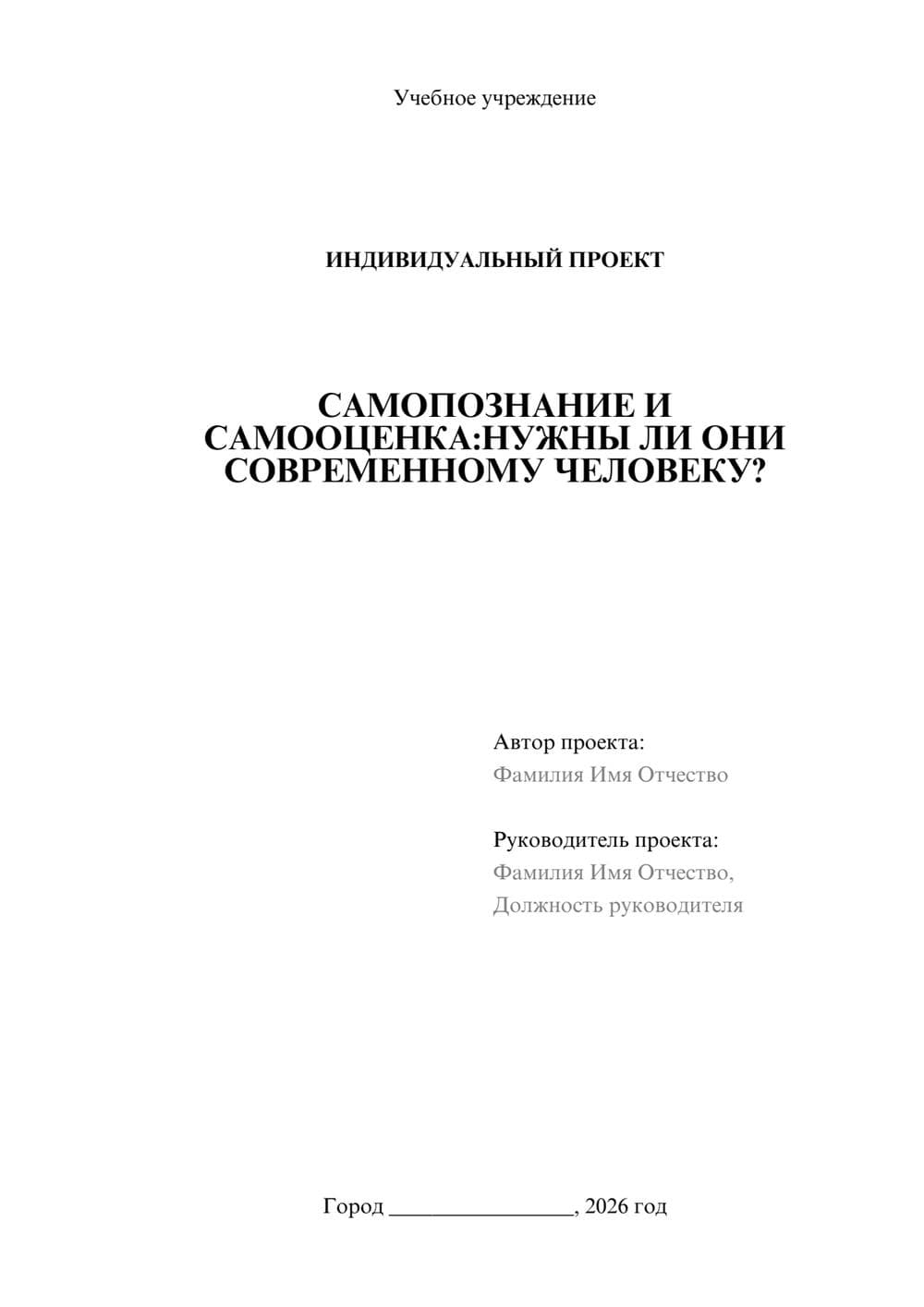 Предпросмотр проекта 1