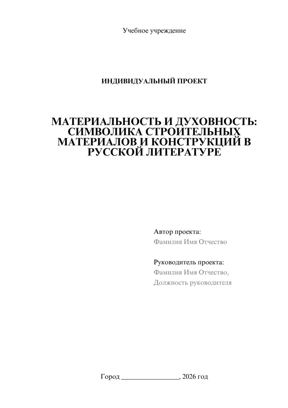 Предпросмотр проекта 1