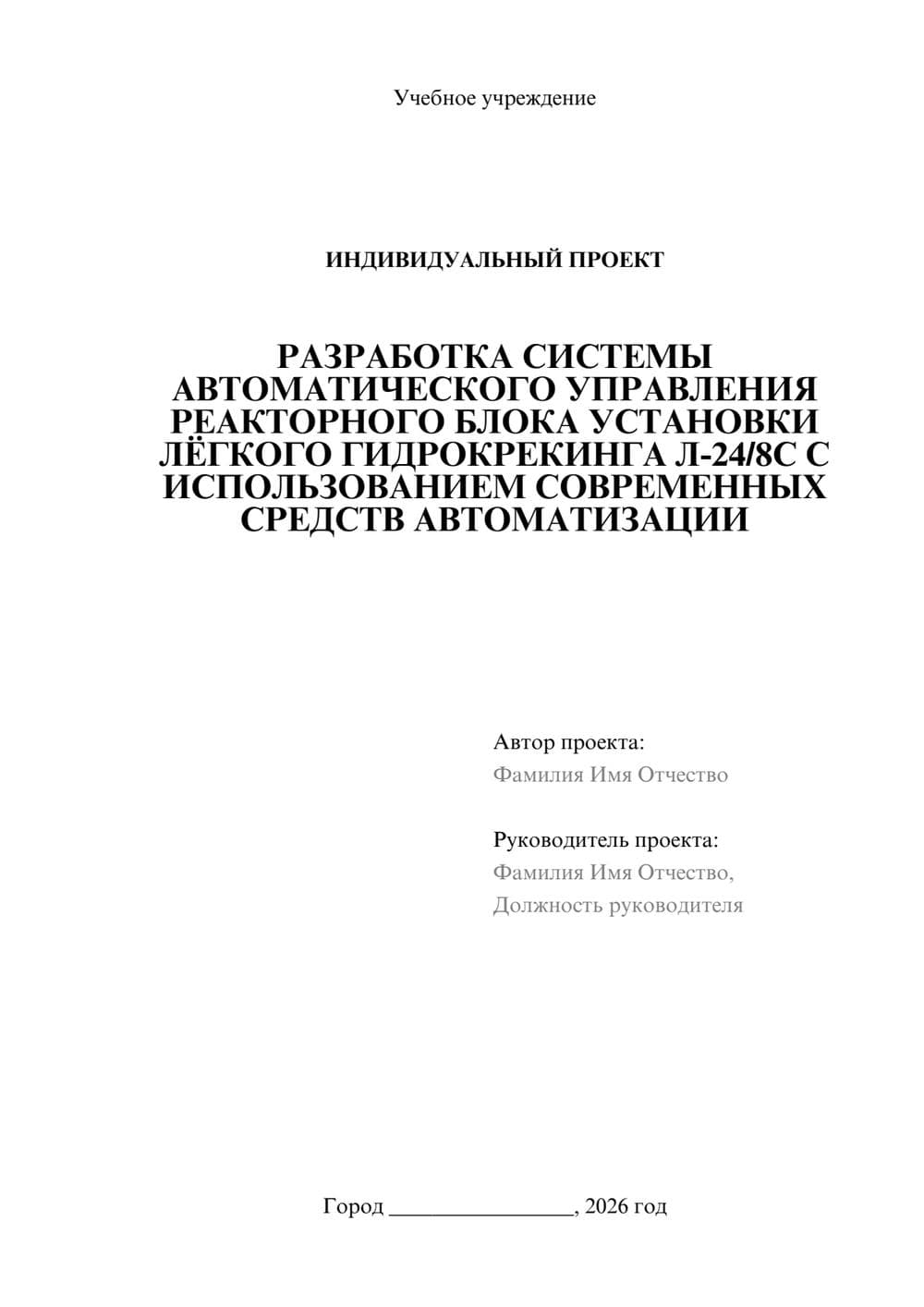 Предпросмотр проекта 1