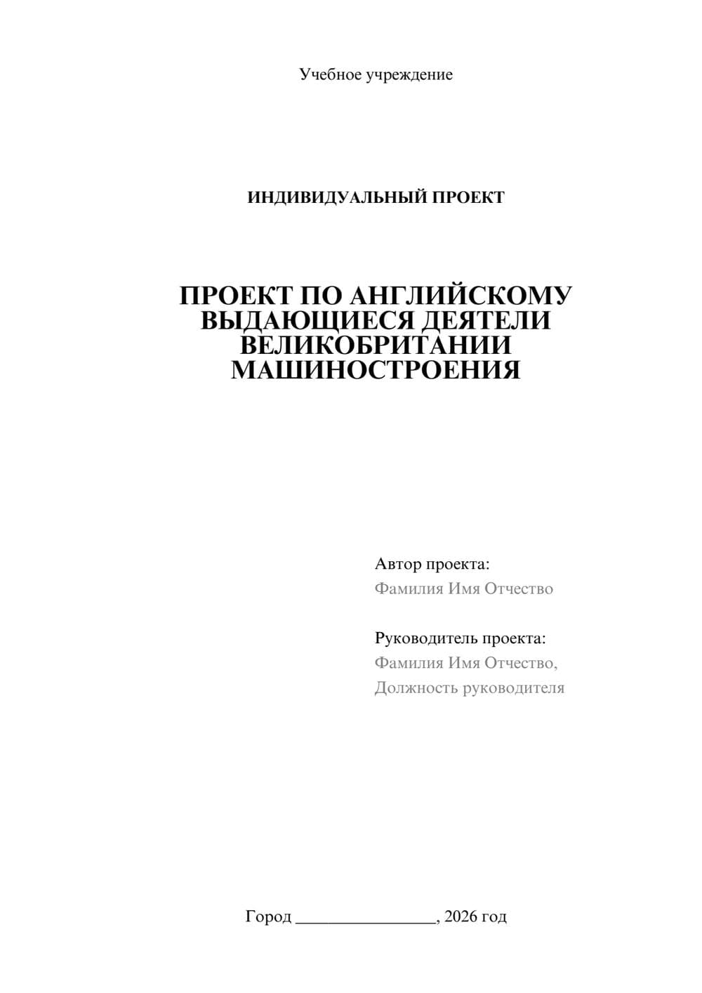 Предпросмотр проекта 1