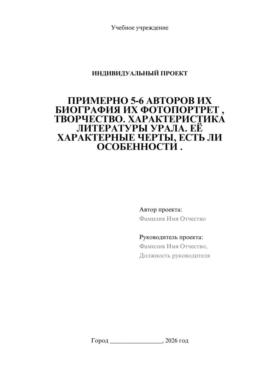 Предпросмотр проекта 1