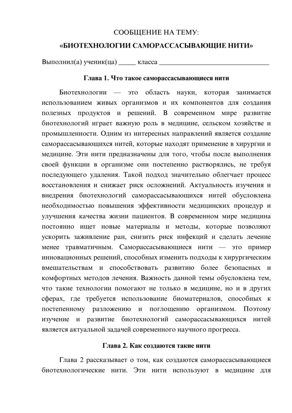 Предпросмотр сообщения 1