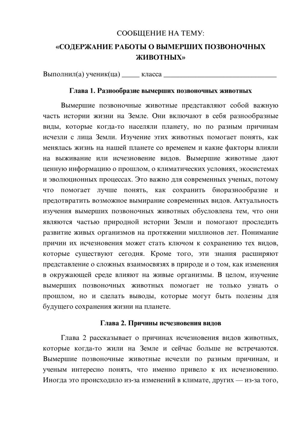 Предпросмотр сообщения 1