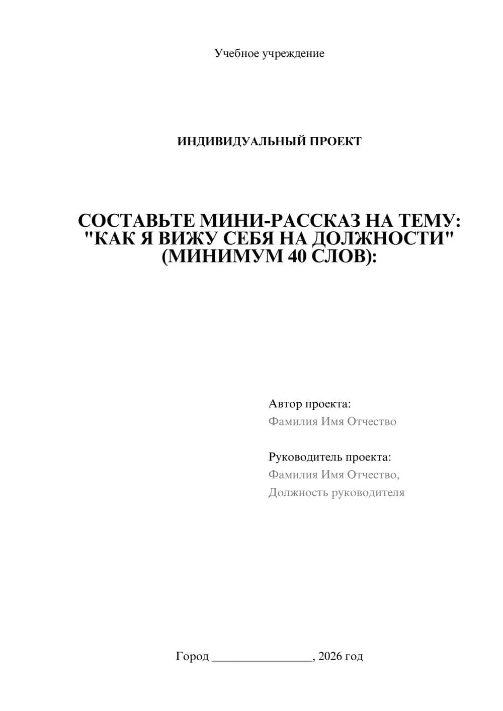 Предпросмотр проекта 1