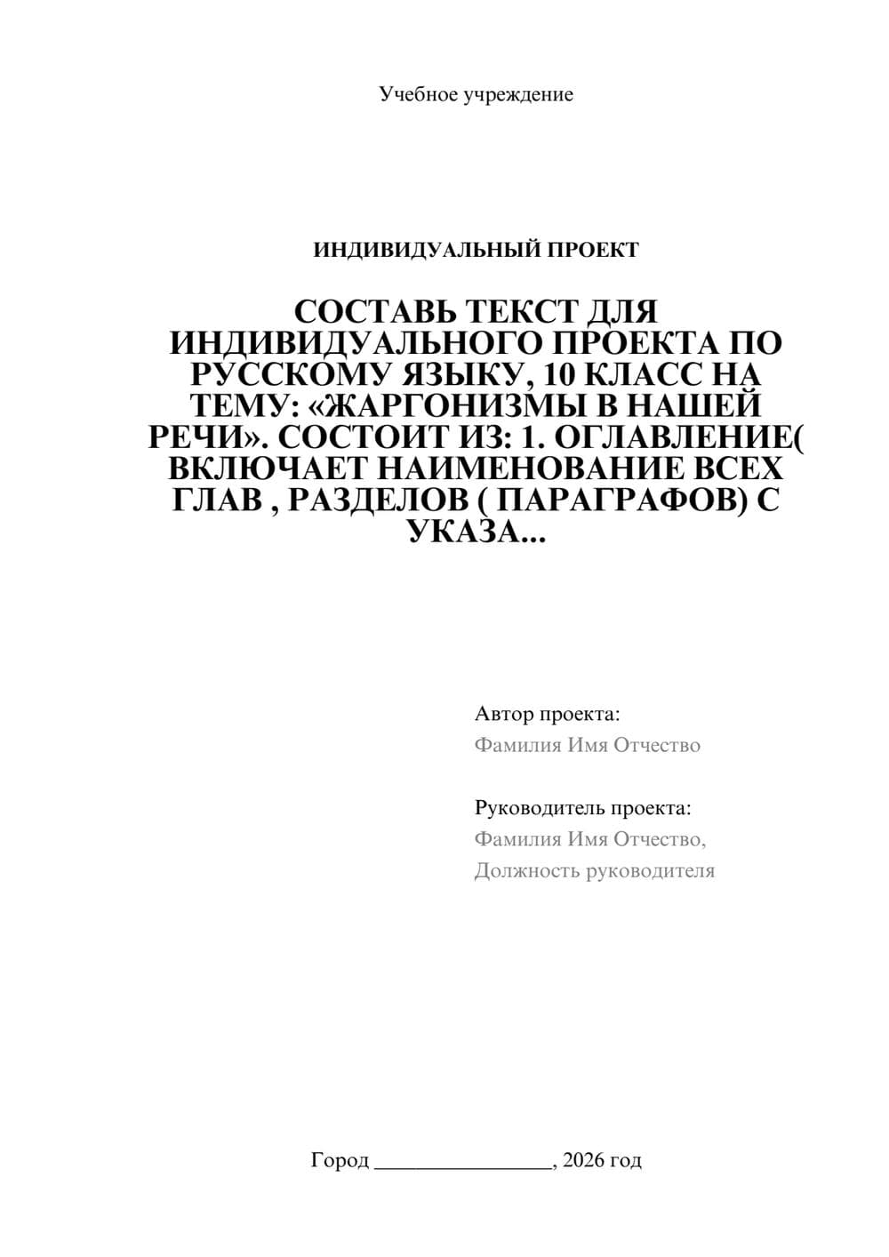 Предпросмотр проекта 1