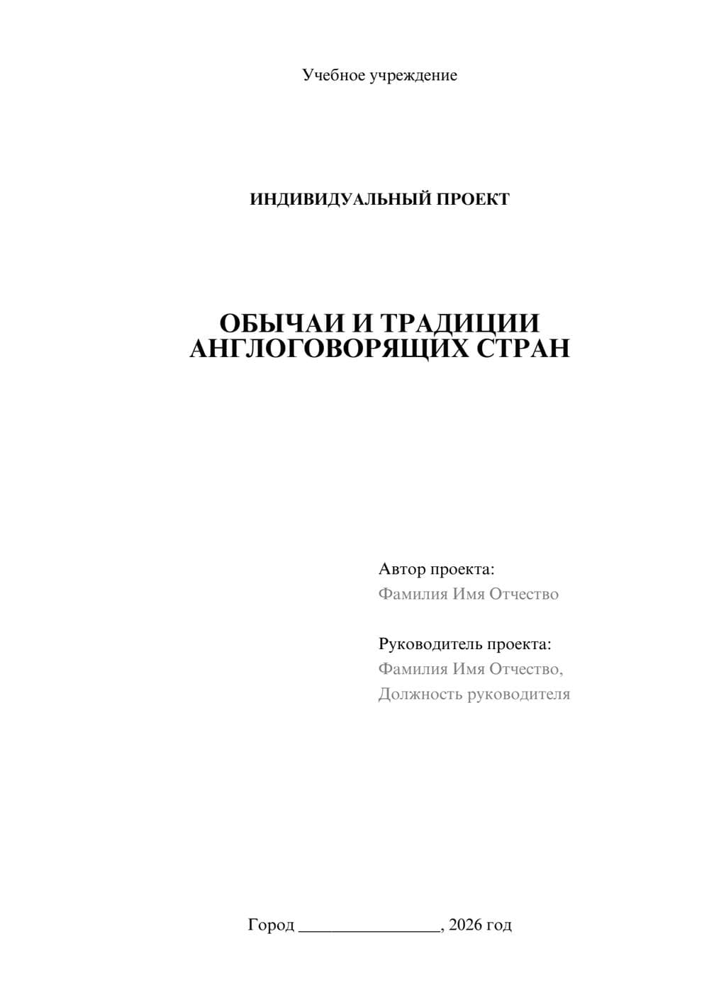 Предпросмотр проекта 1