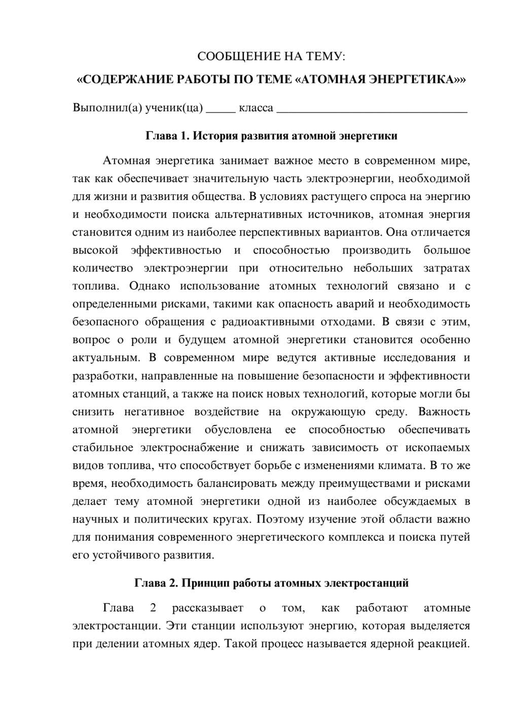 Предпросмотр сообщения 1