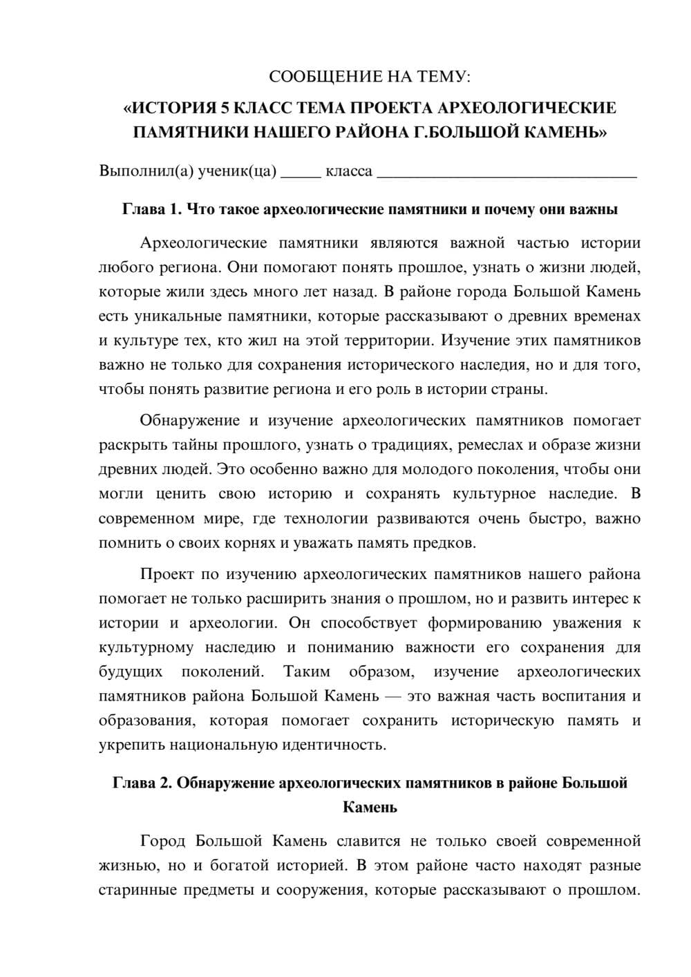 Предпросмотр сообщения 1
