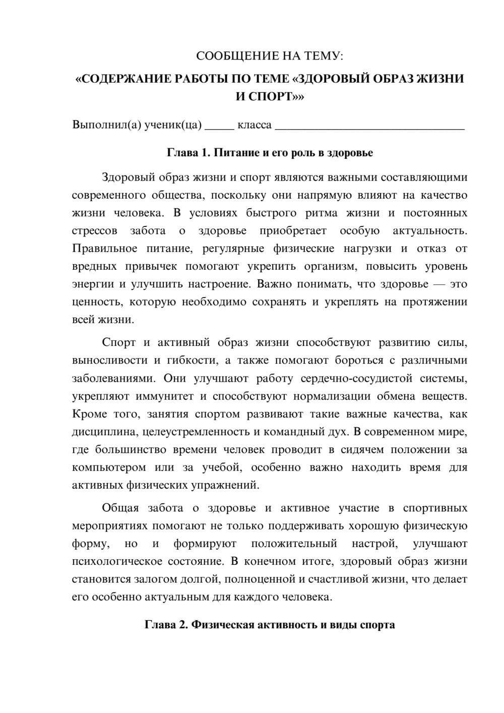 Предпросмотр сообщения 1