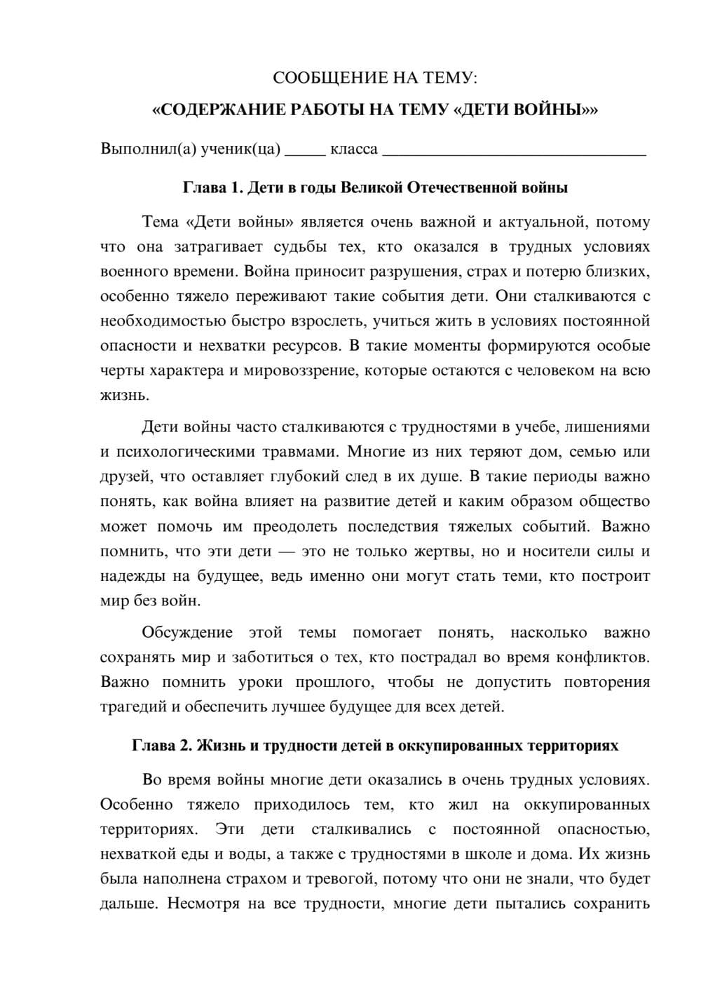 Предпросмотр сообщения 1