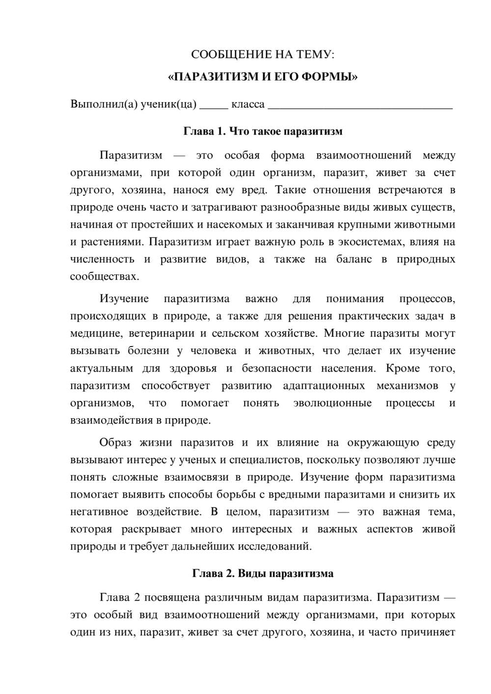 Предпросмотр сообщения 1