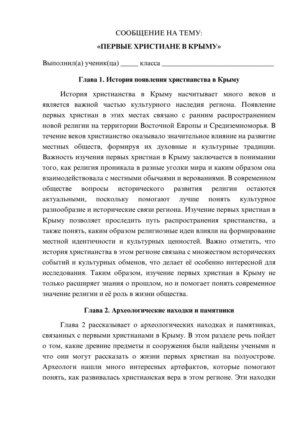 Предпросмотр сообщения 1