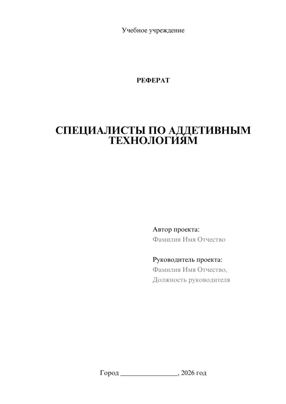 Предпросмотр проекта 1