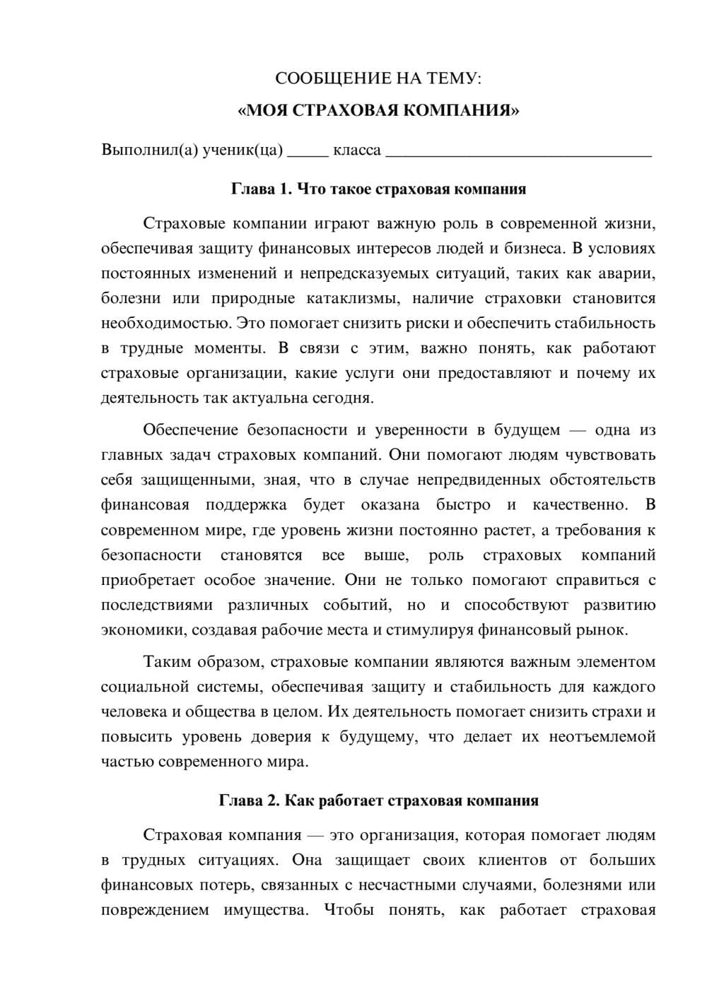 Предпросмотр сообщения 1