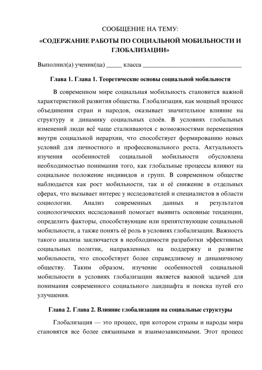 Предпросмотр сообщения 1