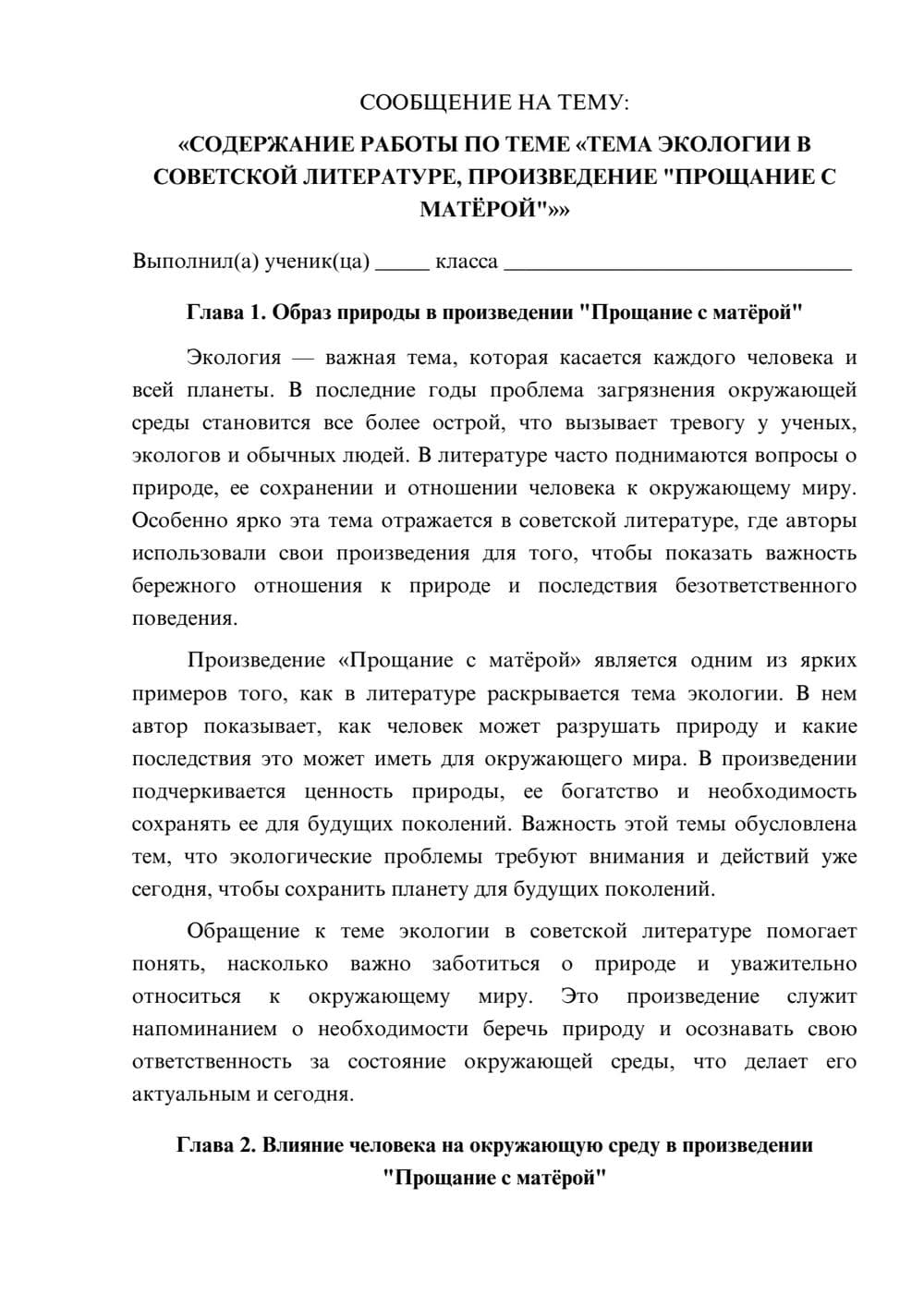 Предпросмотр сообщения 1