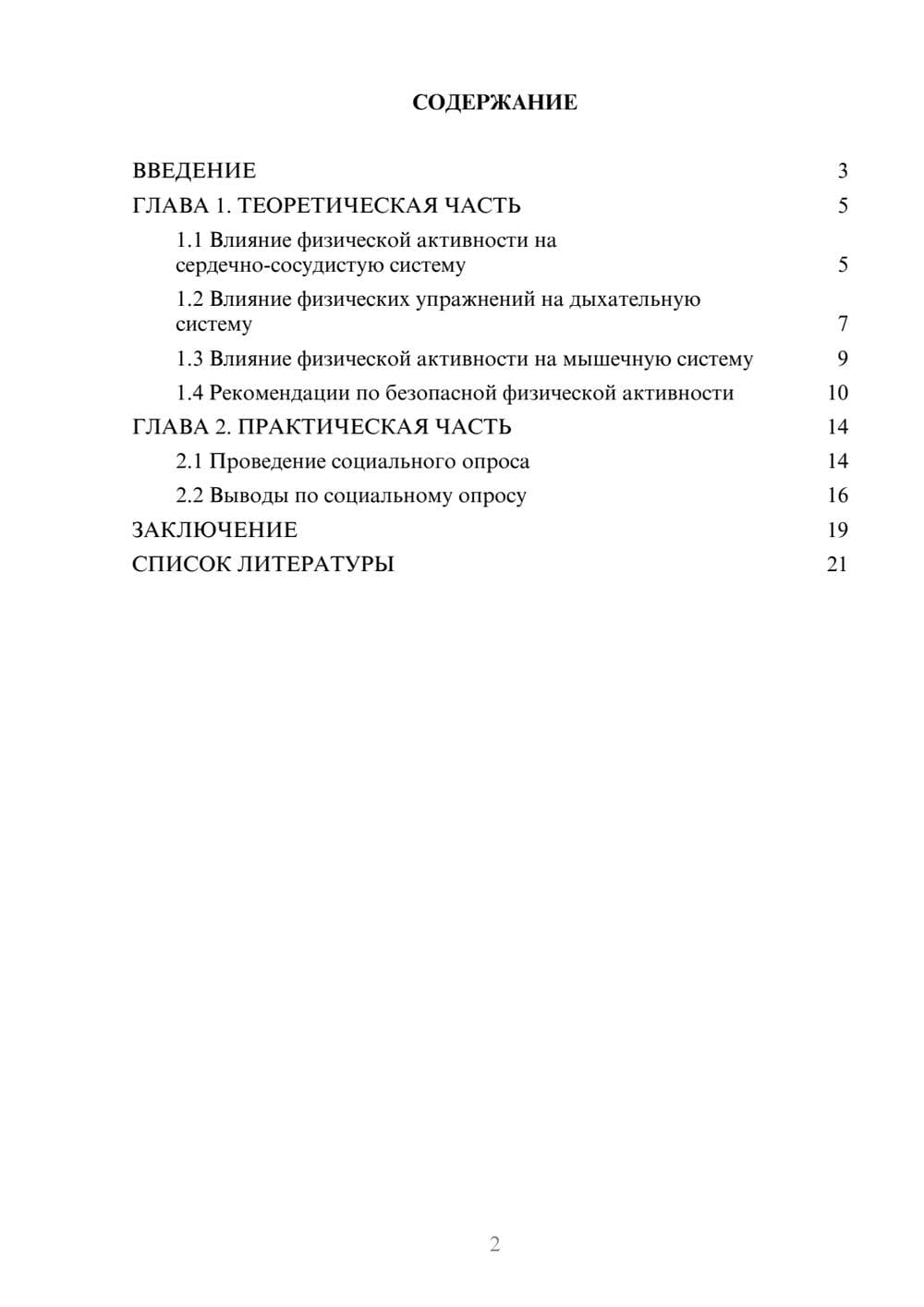 Предпросмотр проекта 2