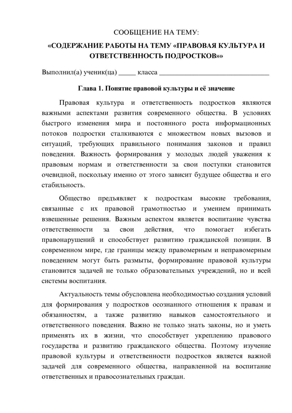 Предпросмотр сообщения 1