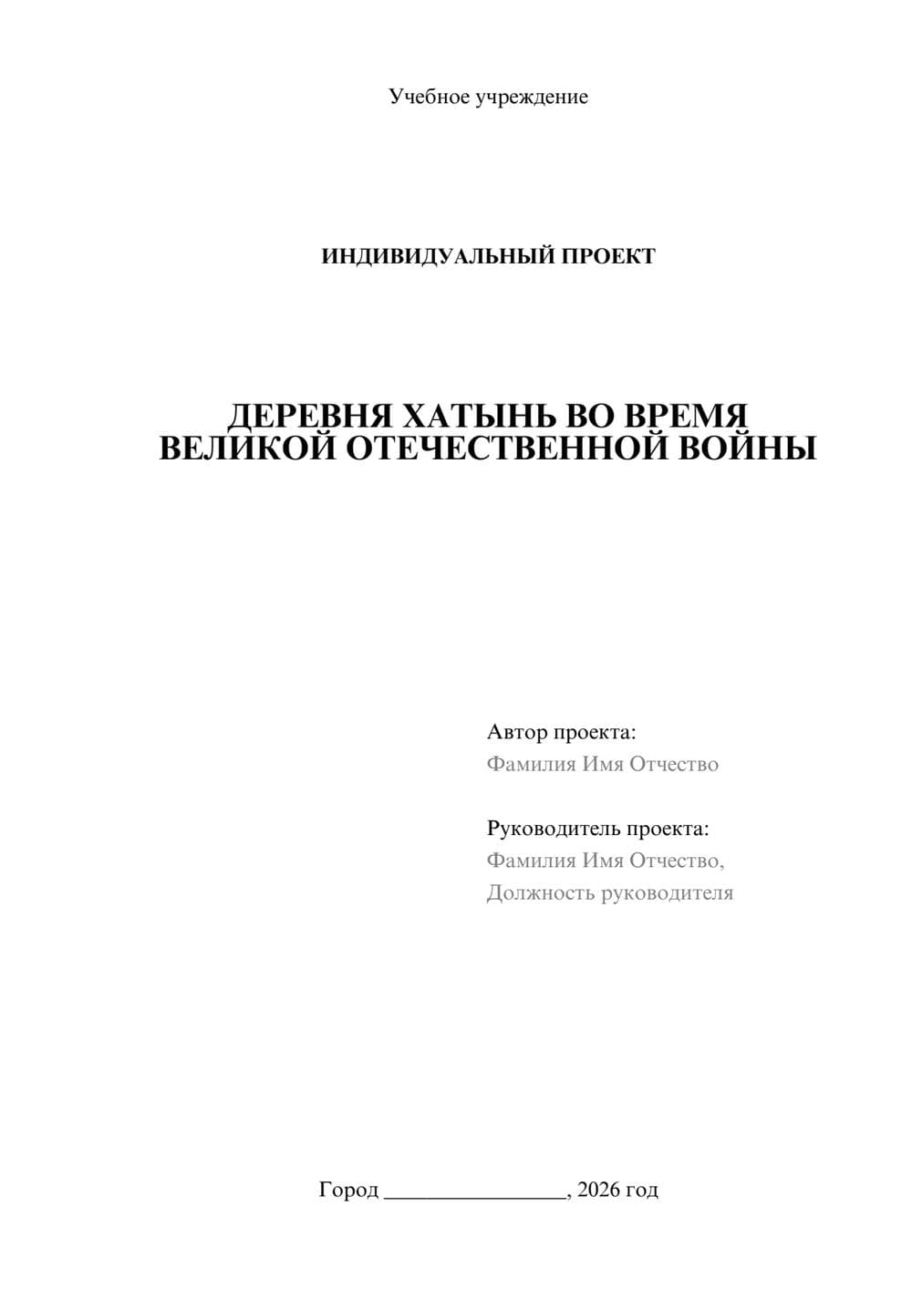 Предпросмотр проекта 1