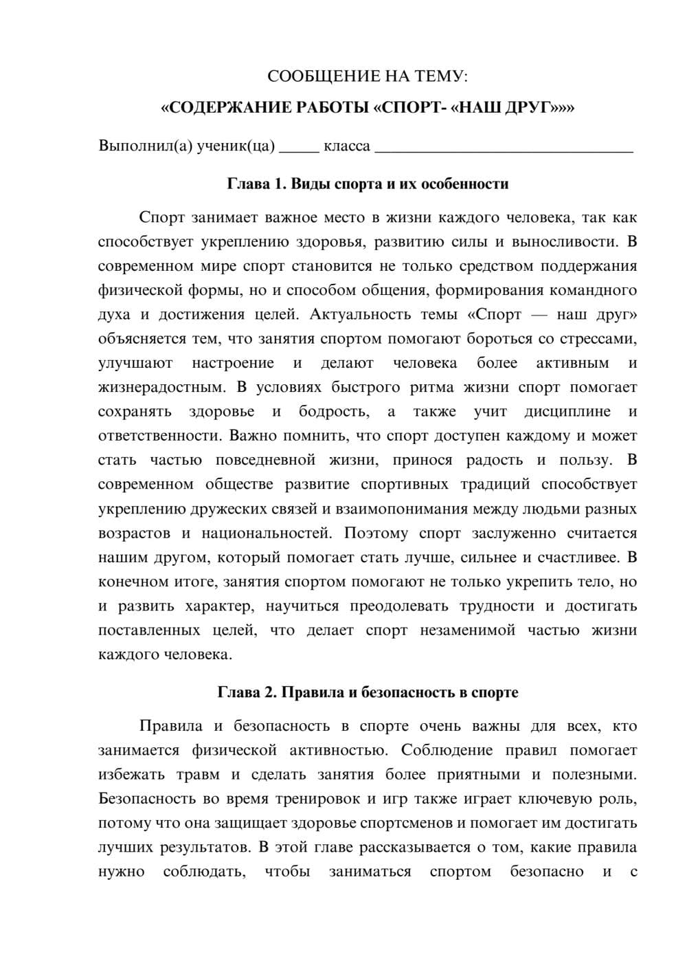 Предпросмотр сообщения 1