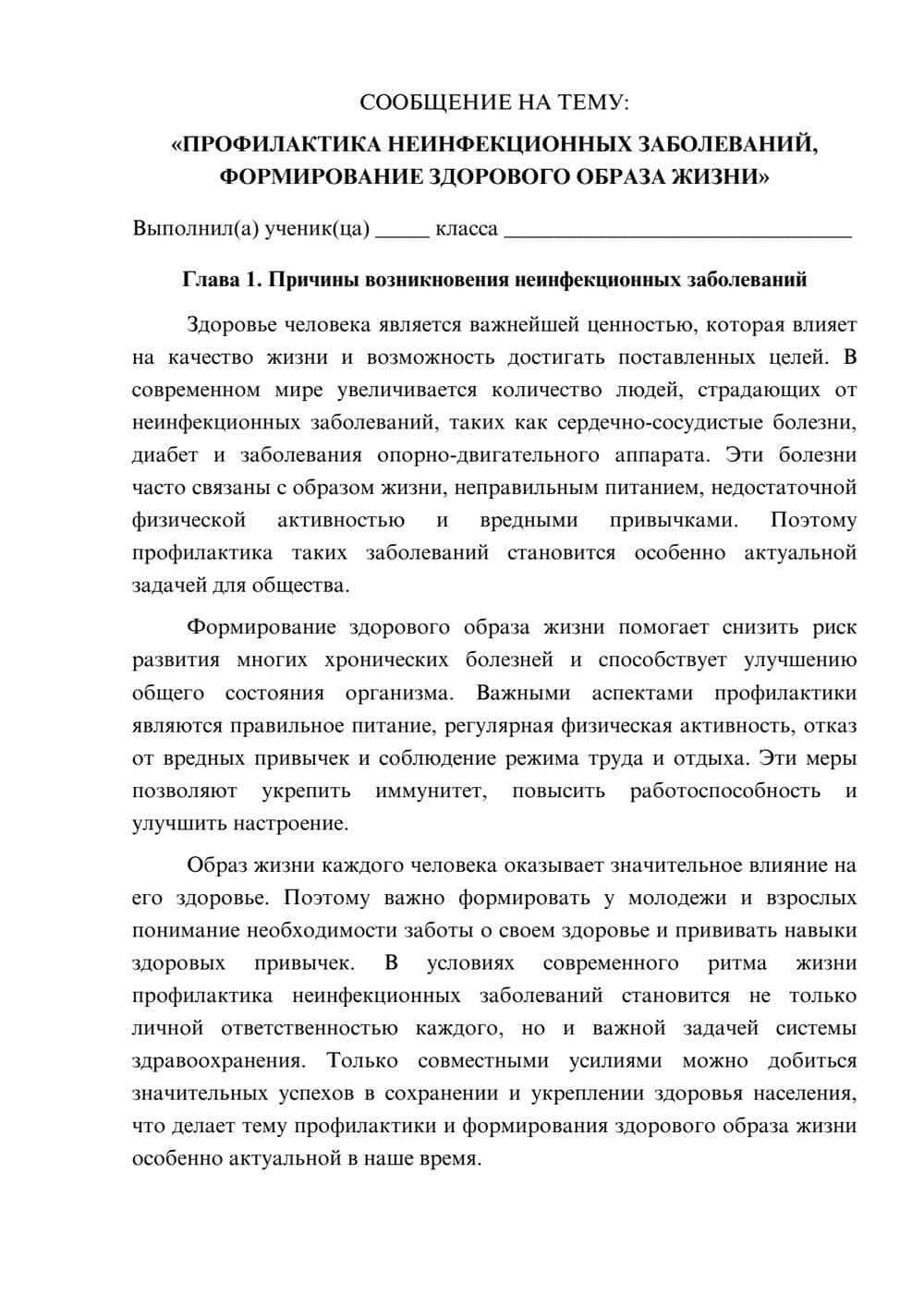 Предпросмотр сообщения 1