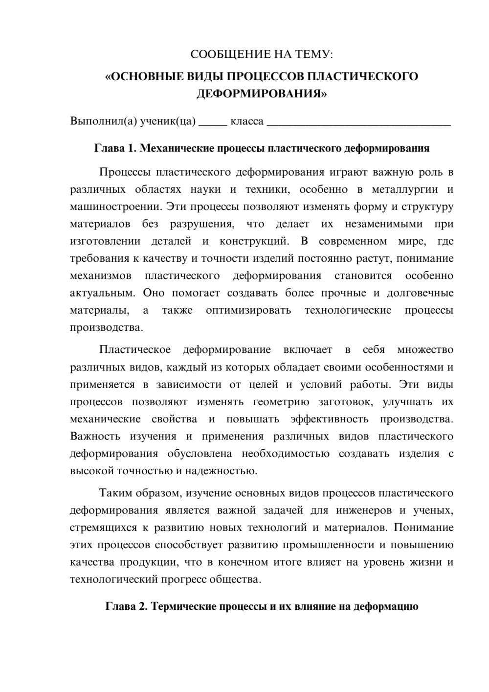 Предпросмотр сообщения 1