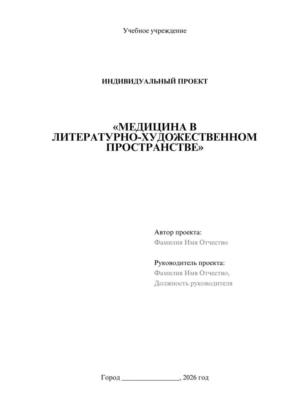 Предпросмотр проекта 1