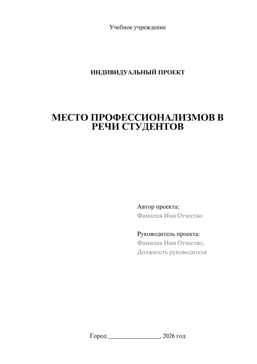 Предпросмотр проекта 1