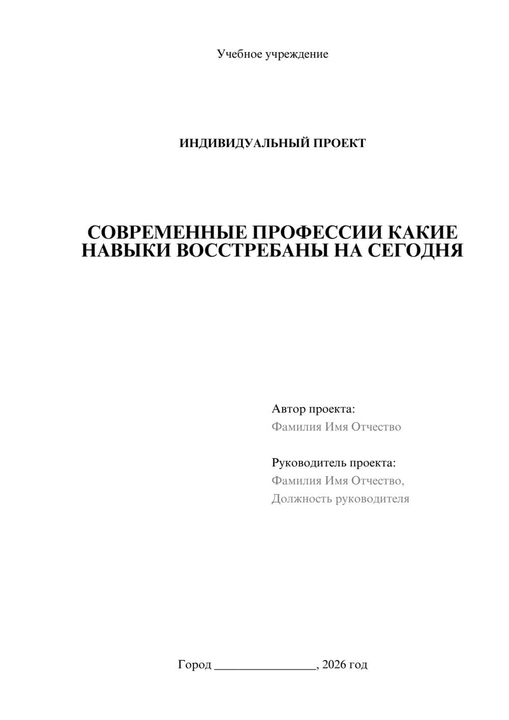 Предпросмотр проекта 1