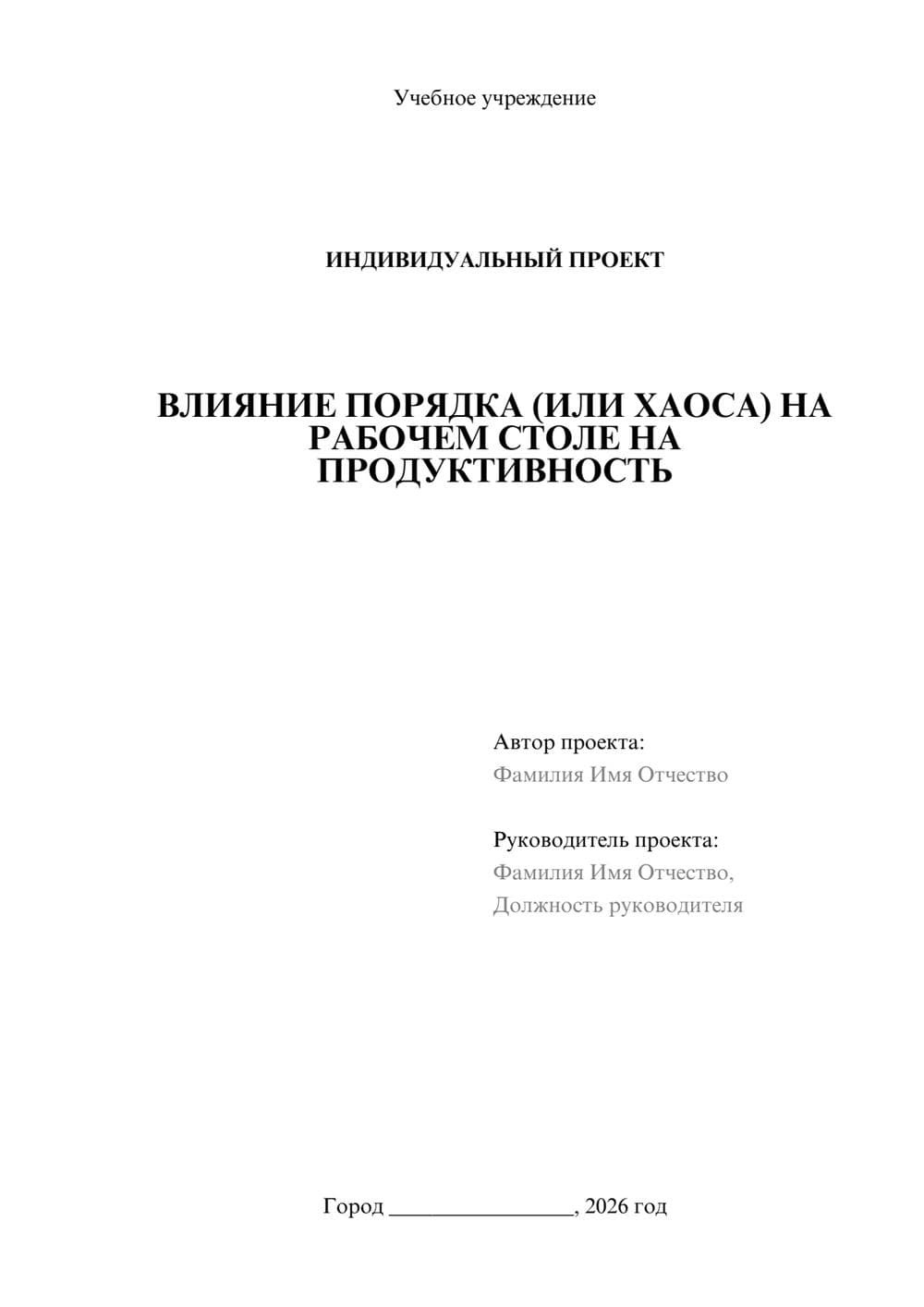 Предпросмотр проекта 1