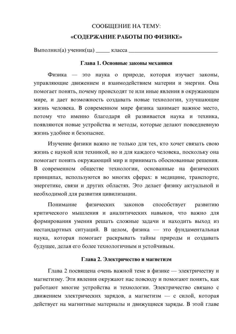 Предпросмотр сообщения 1