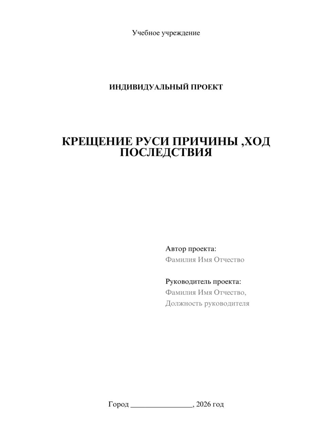 Предпросмотр проекта 1