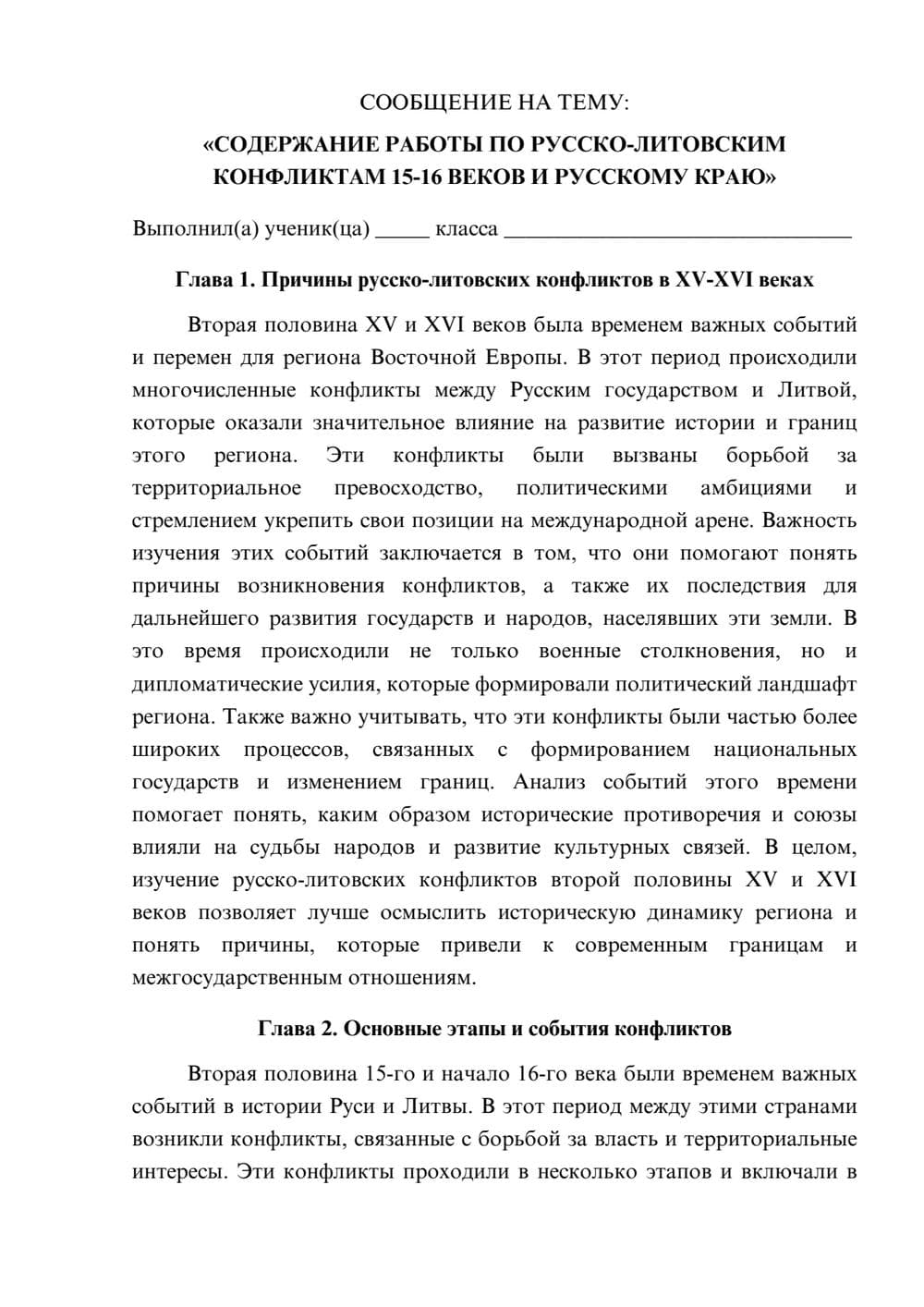 Предпросмотр сообщения 1