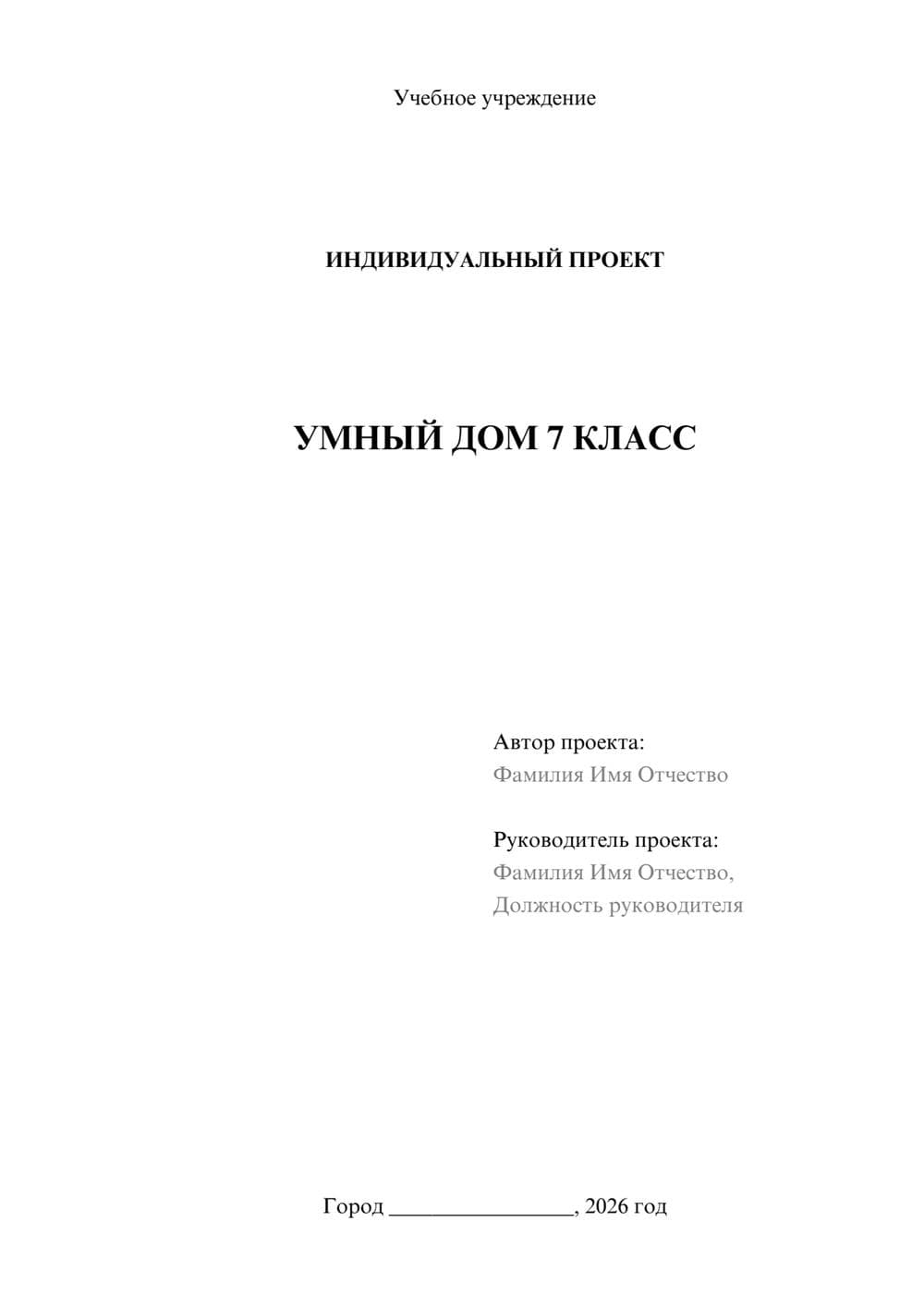 Предпросмотр проекта 1