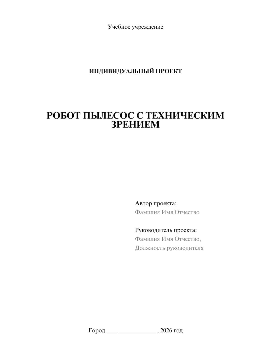 Предпросмотр проекта 1