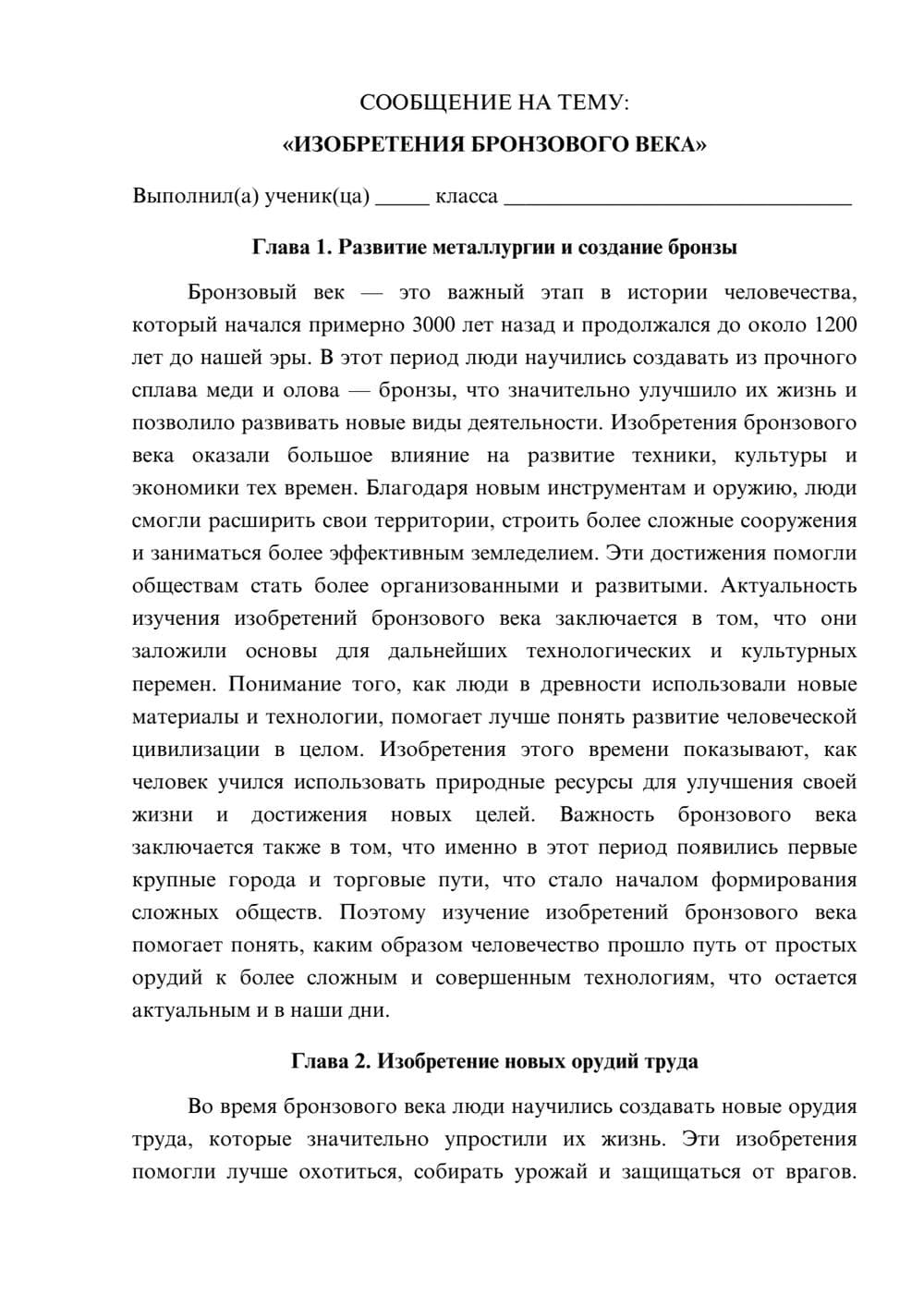 Предпросмотр сообщения 1