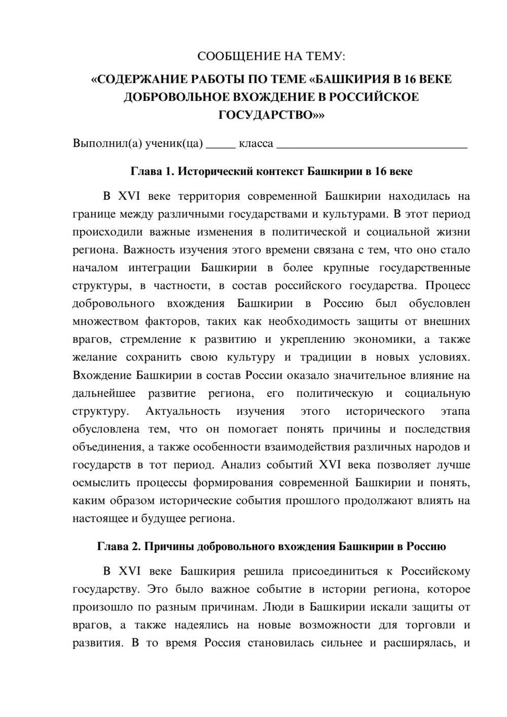 Предпросмотр сообщения 1