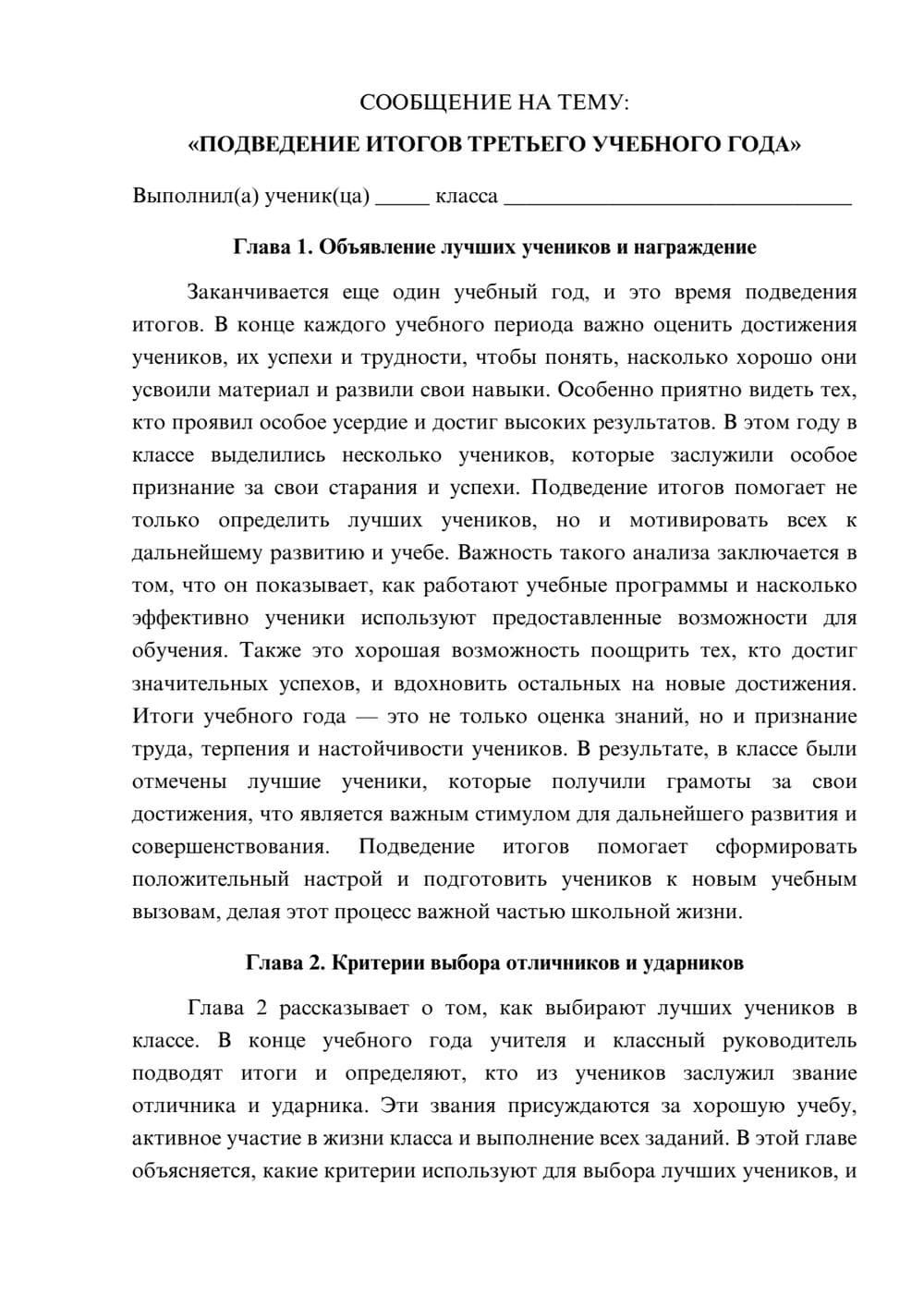 Предпросмотр сообщения 1