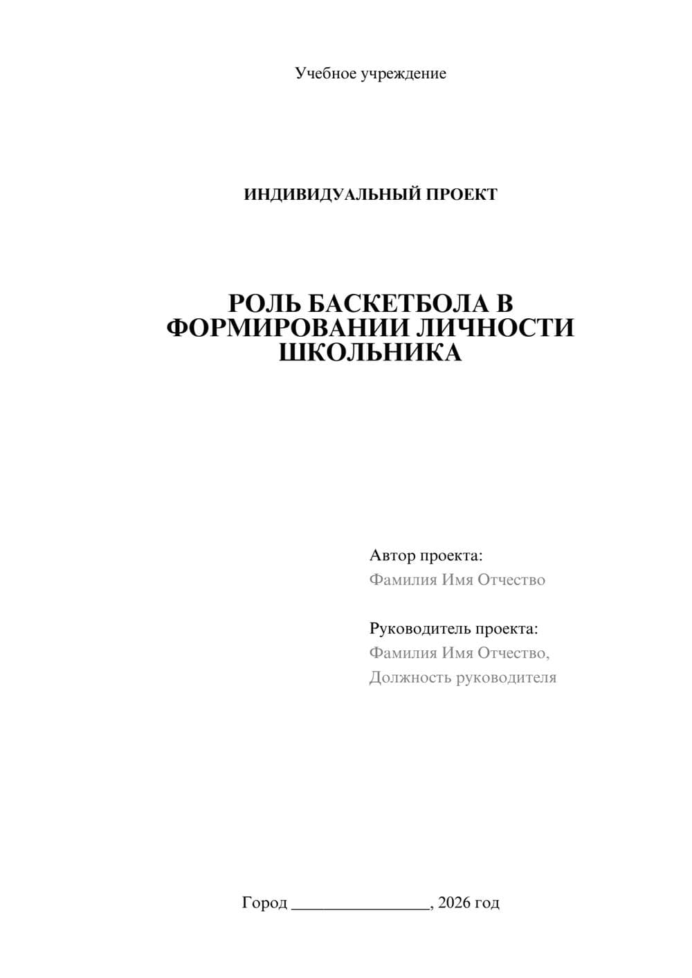 Предпросмотр проекта 1