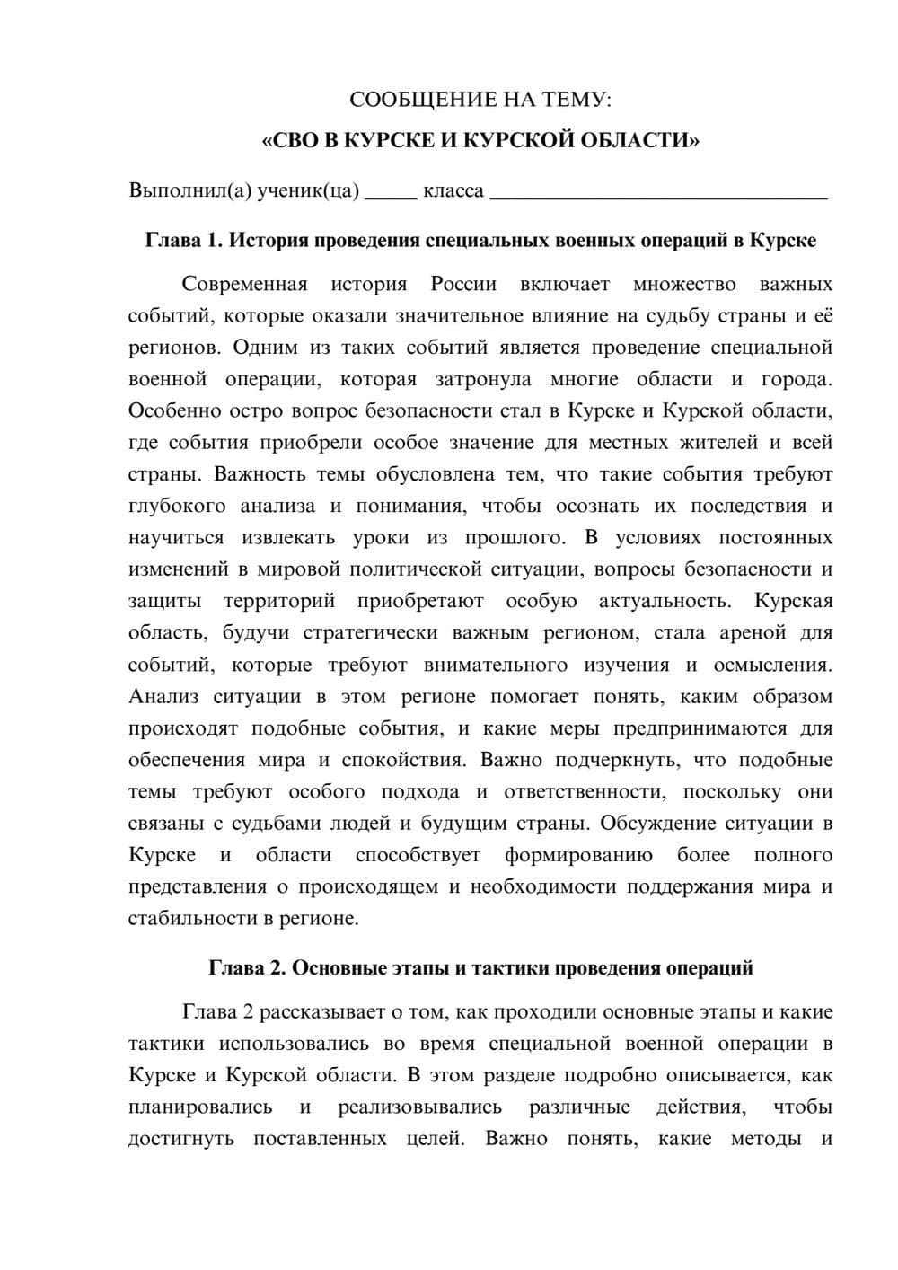 Предпросмотр сообщения 1