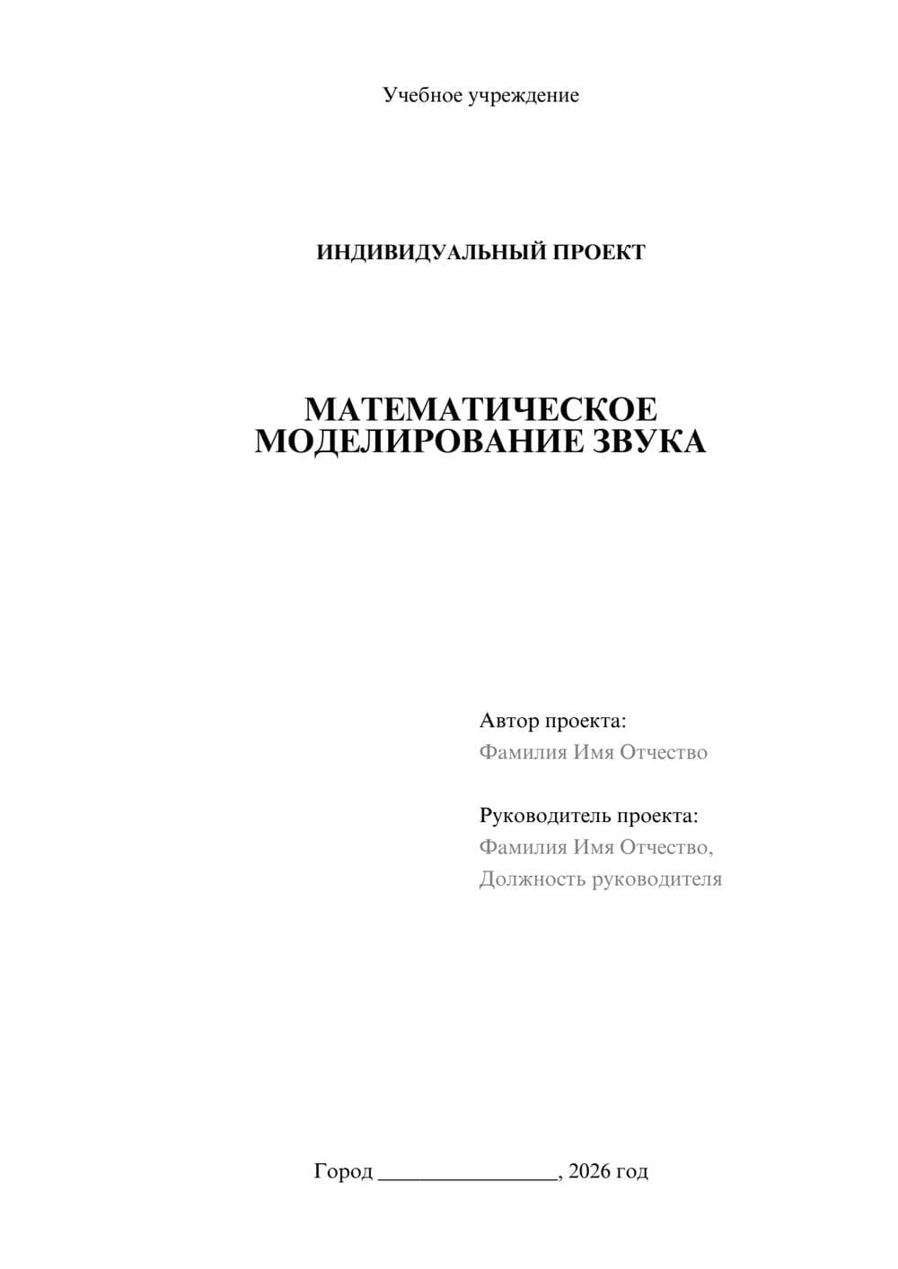Предпросмотр проекта 1