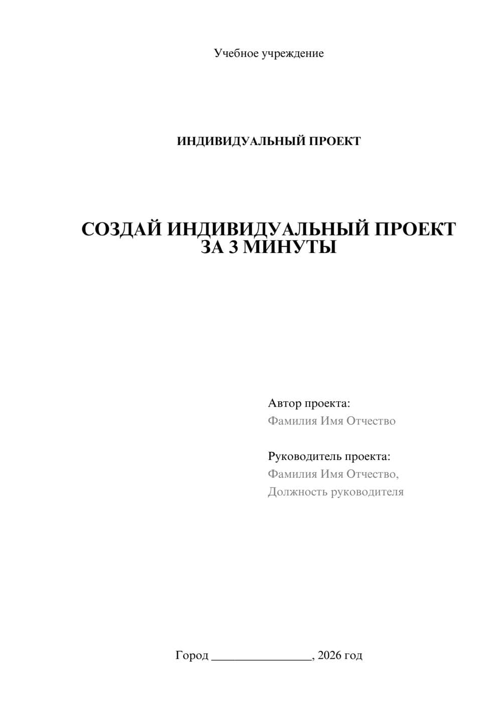 Предпросмотр проекта 1