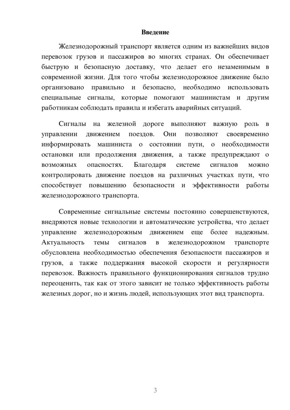 Предпросмотр доклада 3