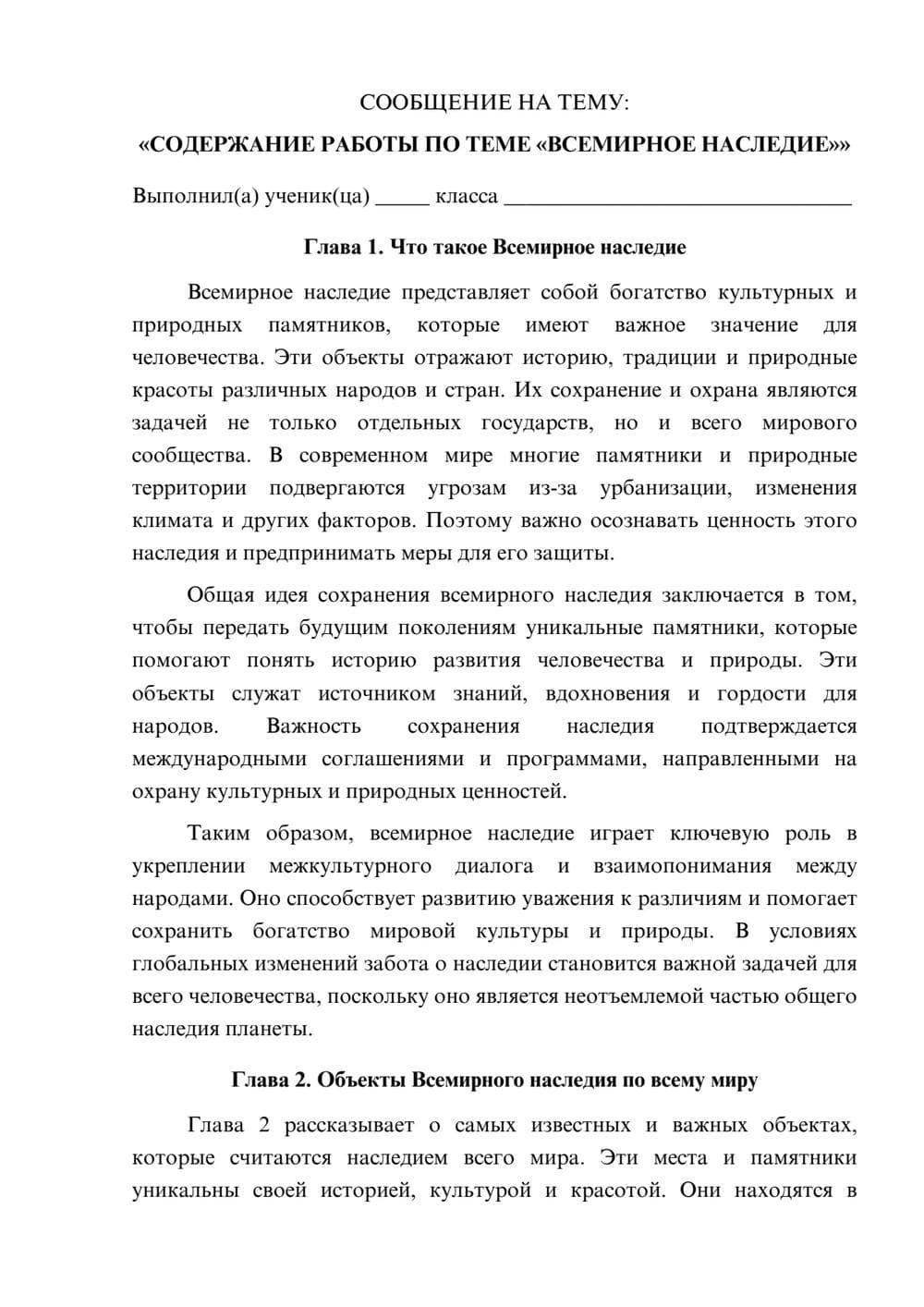 Предпросмотр сообщения 1
