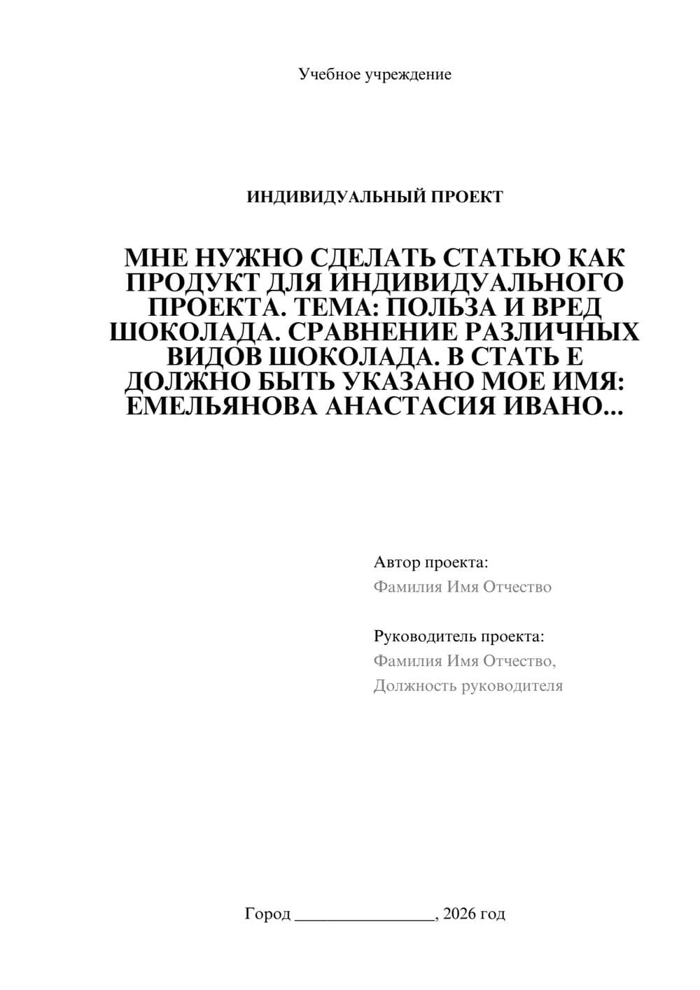 Предпросмотр проекта 1