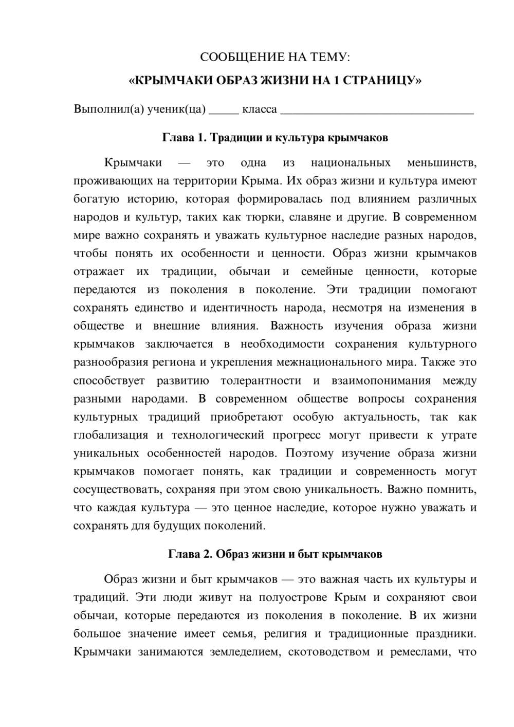 Предпросмотр сообщения 1