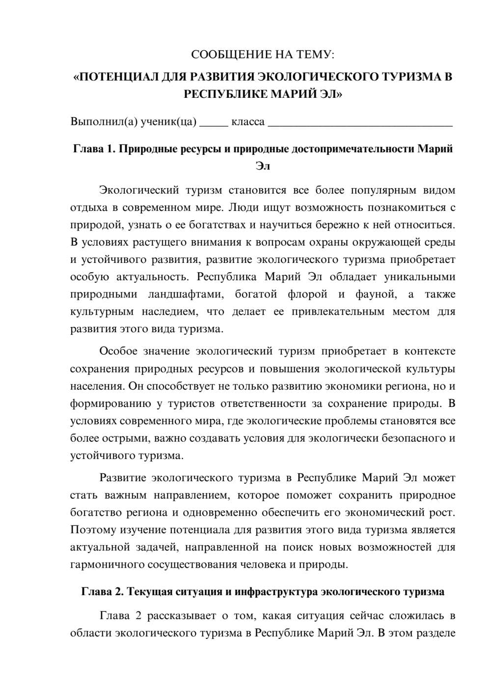 Предпросмотр сообщения 1